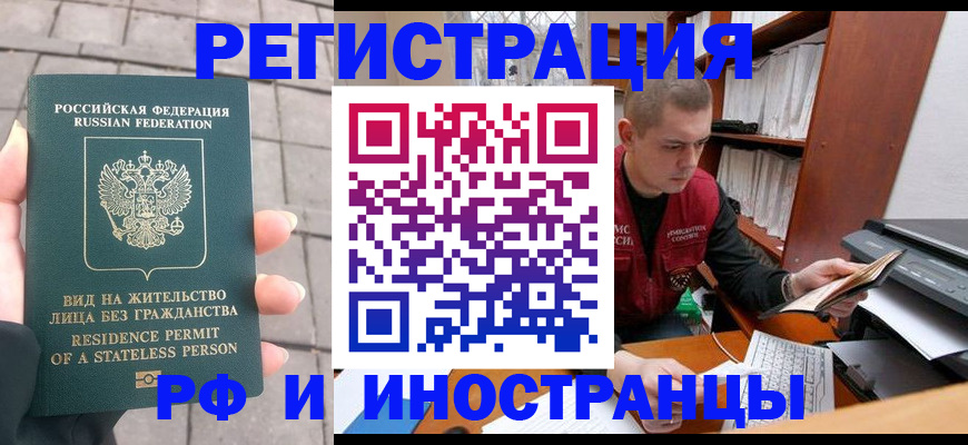 временная регистрация в квартире в Киреевске