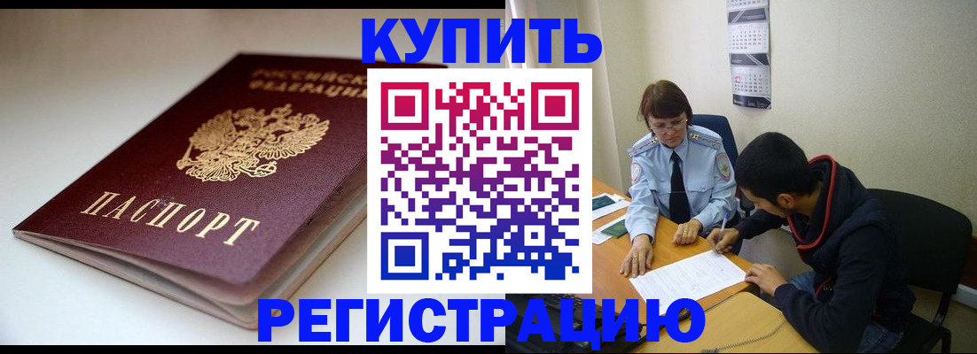прописка 2025 в Киреевске