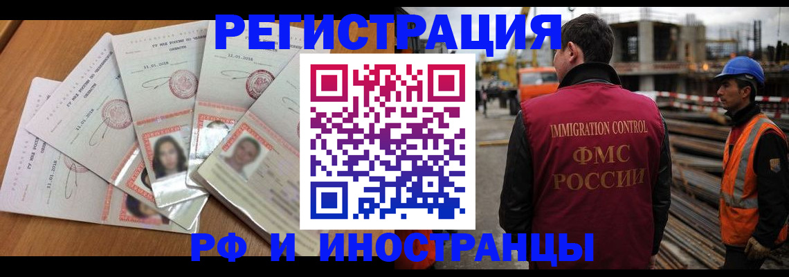 прописка иностранных граждан в Киреевске